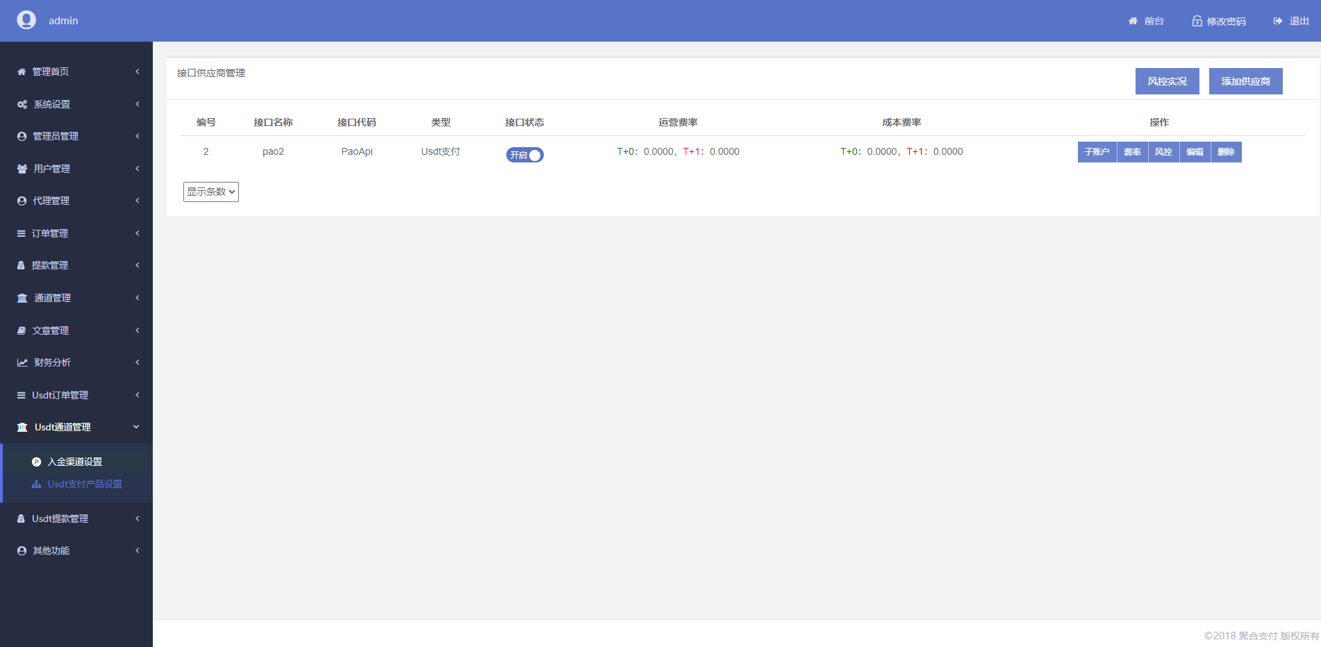 【优选源码】usdt支付系统/usdt支付接口/第三方区块链支付平台