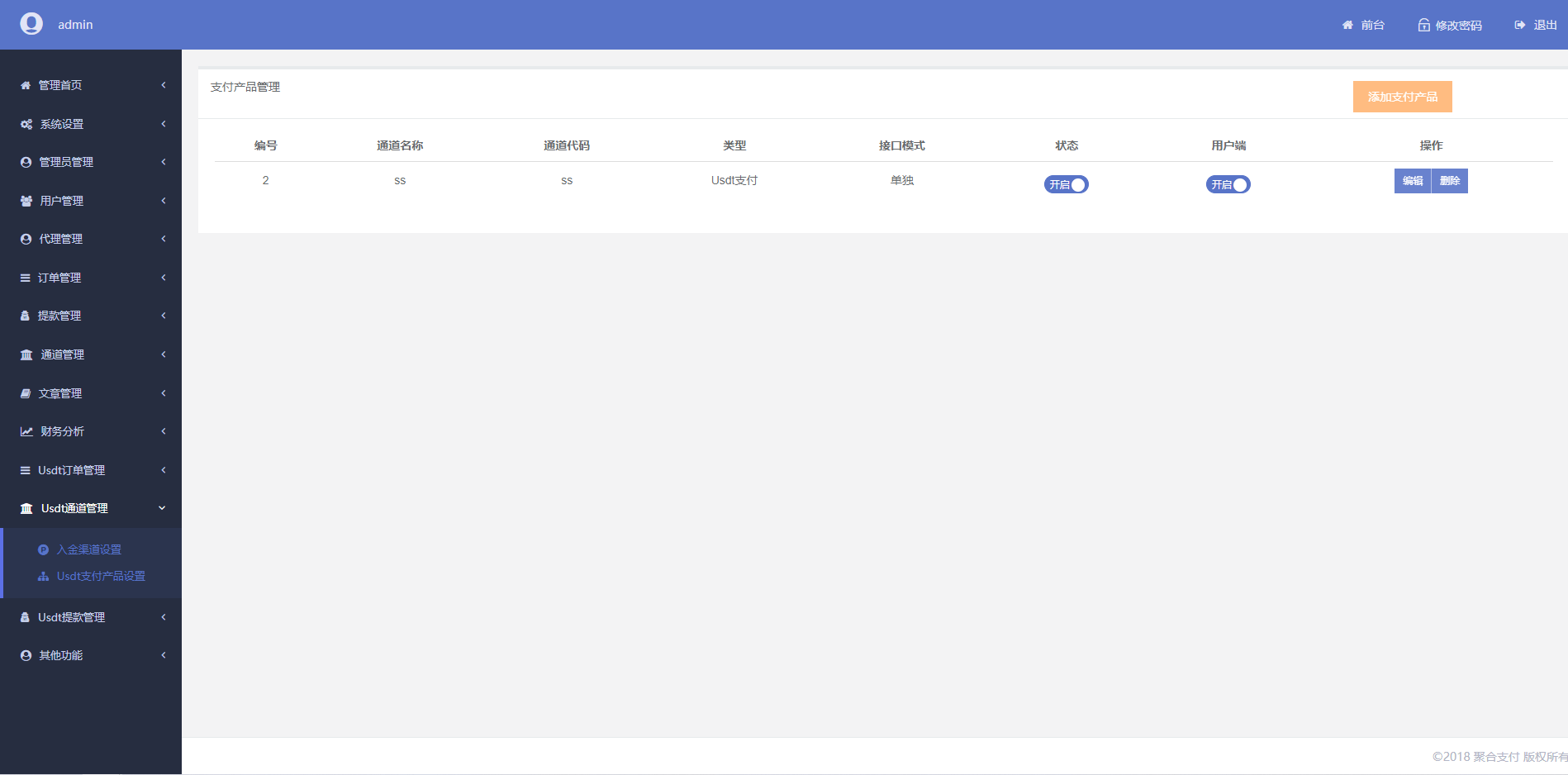 【优选源码】usdt支付系统/usdt支付接口/第三方区块链支付平台