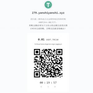 【优选源码】usdt支付系统/usdt支付接口/第三方区块链支付平台