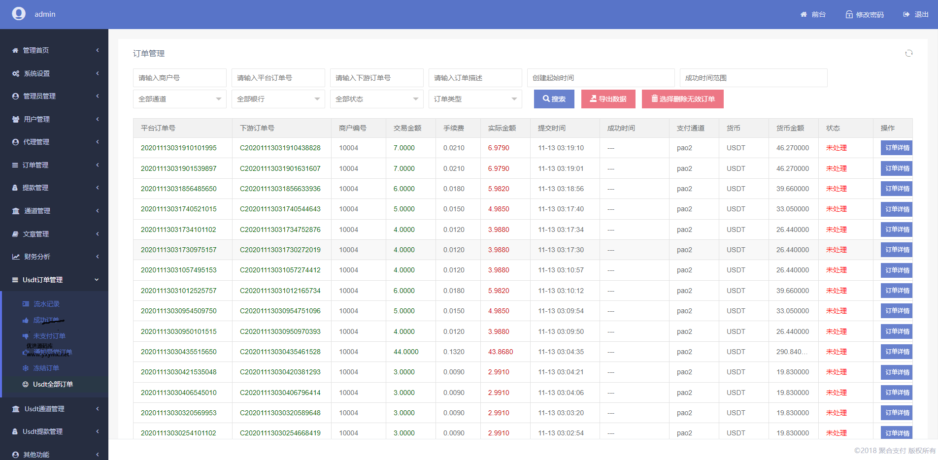 【优选源码】usdt支付系统/usdt支付接口/第三方区块链支付平台