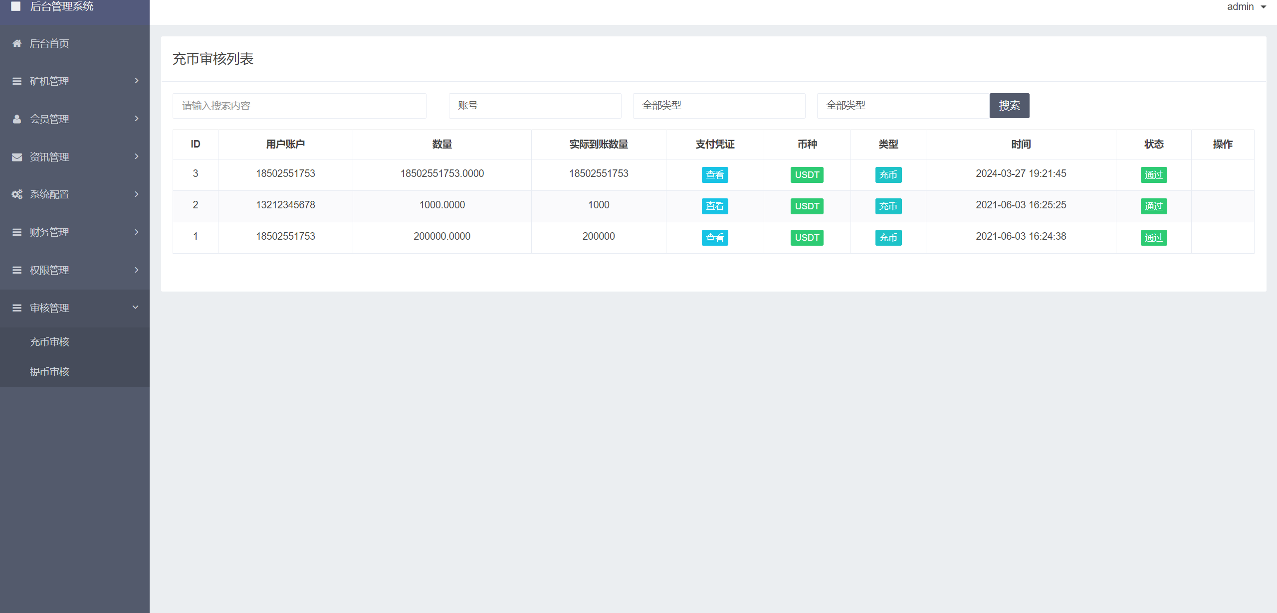 【优选源码】usdt矿机系统/云算力矿机/区块链矿机/usdt充值