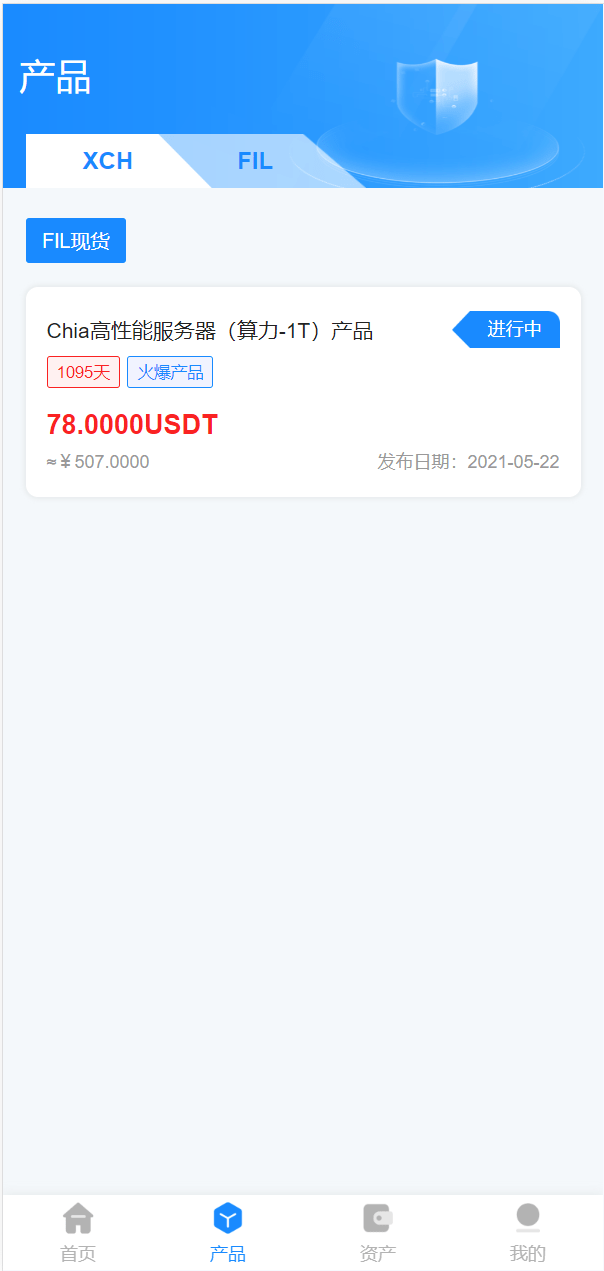 【优选源码】usdt矿机系统/云算力矿机/区块链矿机/usdt充值