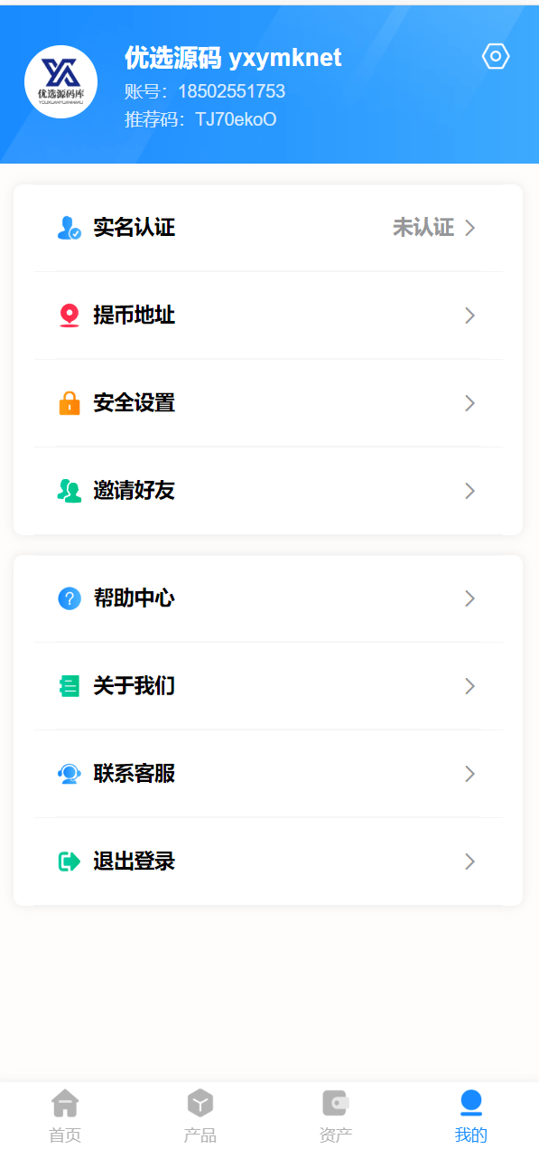 【优选源码】usdt矿机系统/云算力矿机/区块链矿机/usdt充值