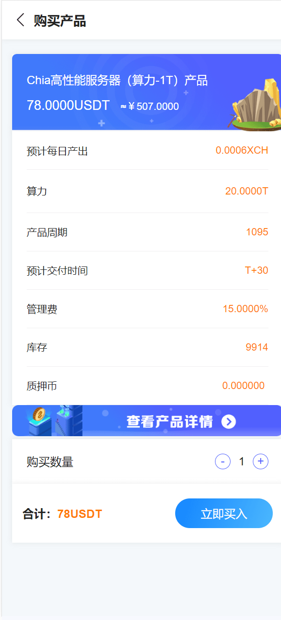 【优选源码】usdt矿机系统/云算力矿机/区块链矿机/usdt充值