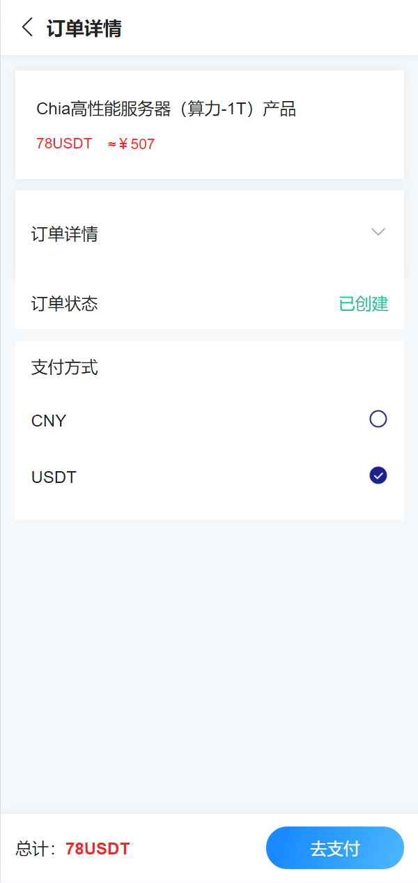 【优选源码】usdt矿机系统/云算力矿机/区块链矿机/usdt充值