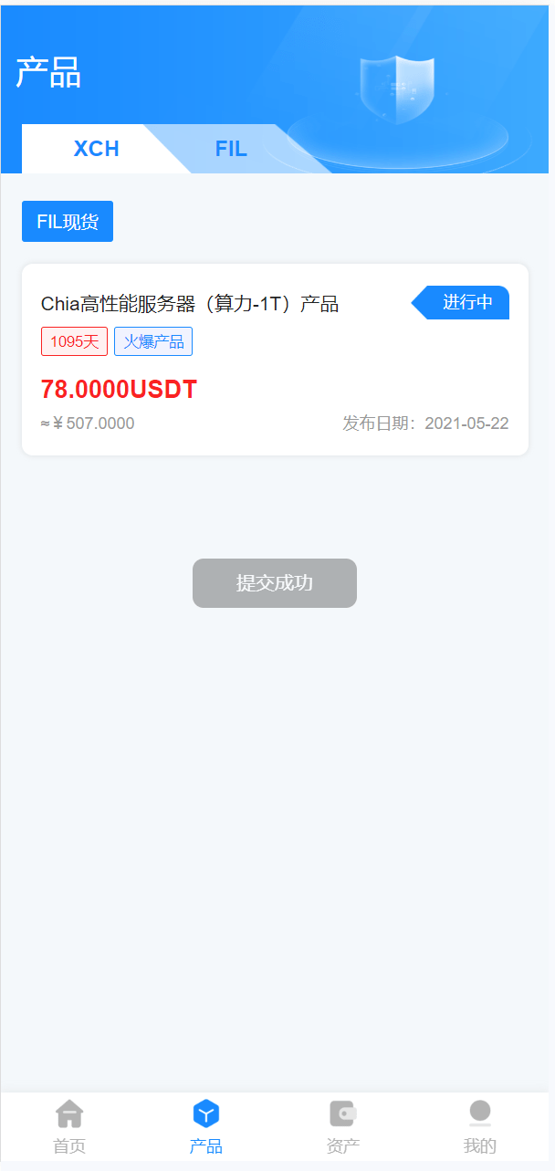 【优选源码】usdt矿机系统/云算力矿机/区块链矿机/usdt充值