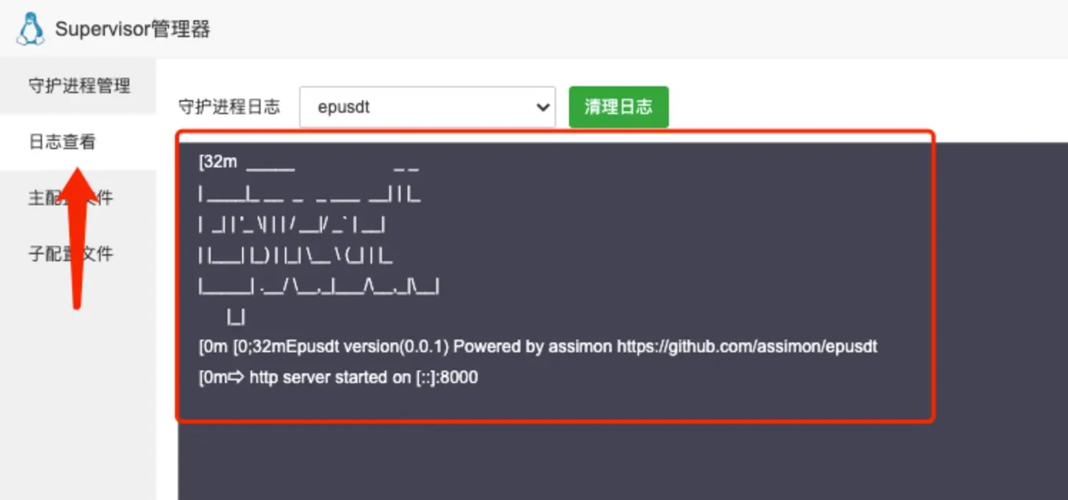 【优选源码】Epusdt搭建对接独角数卡|发卡网站数字货币支付接口