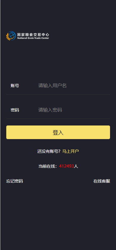【优选代售】二开版微交易系统/贵金属微盘交易平台/前端uinapp
