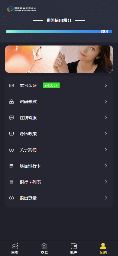 【优选代售】二开版微交易系统/贵金属微盘交易平台/前端uinapp