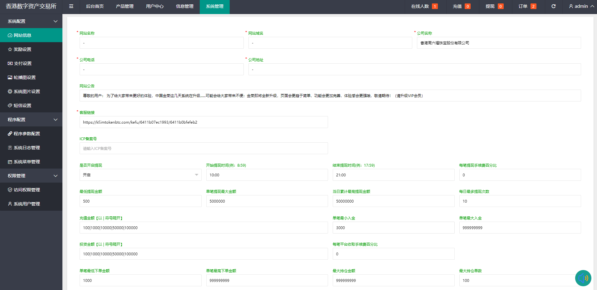 【优选代售】二开版微交易系统/贵金属微盘交易平台/前端uinapp