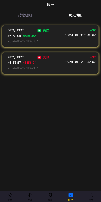 【优选代售】uniapp版微盘系统/虚拟币微交易/秒合约交易/伪交易所