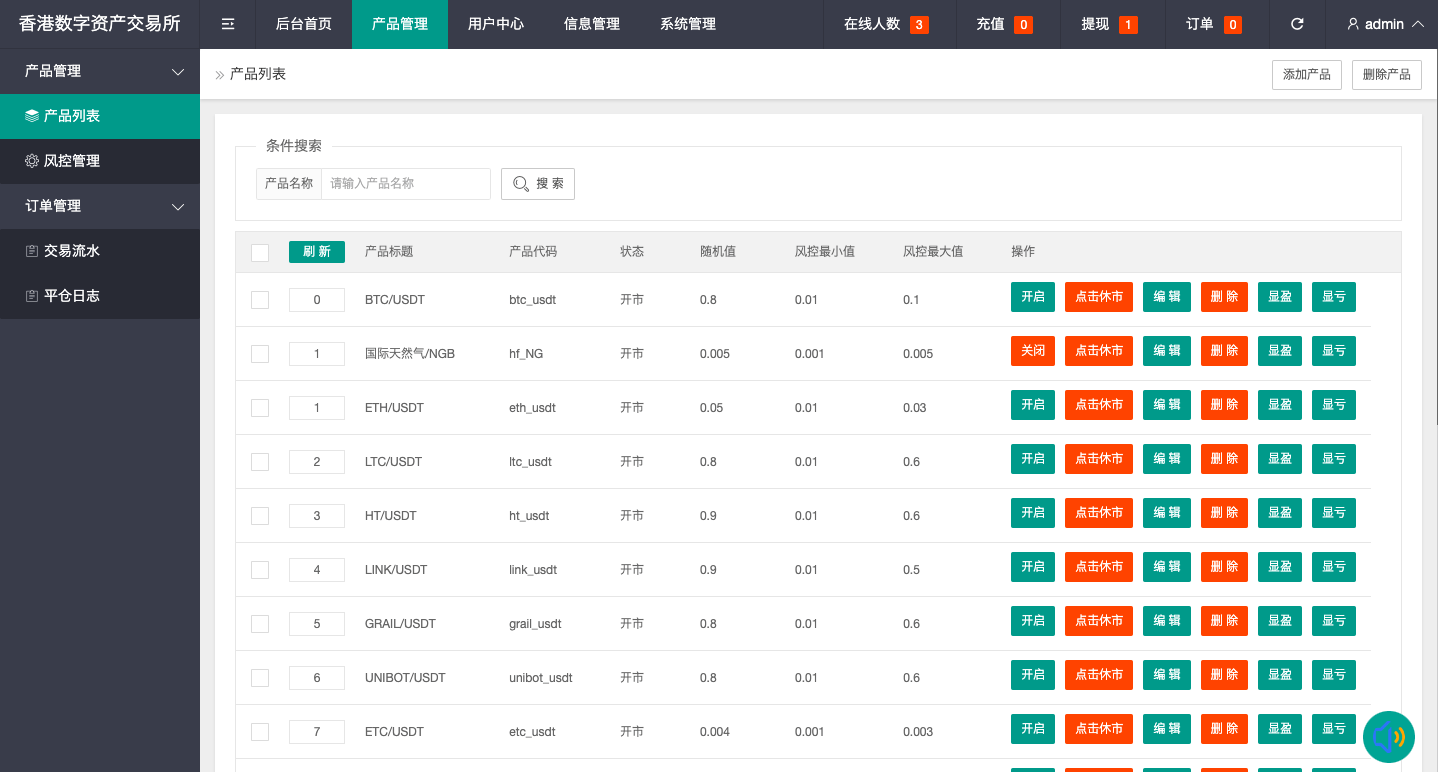 【优选代售】uniapp版微盘系统/虚拟币微交易/秒合约交易/伪交易所