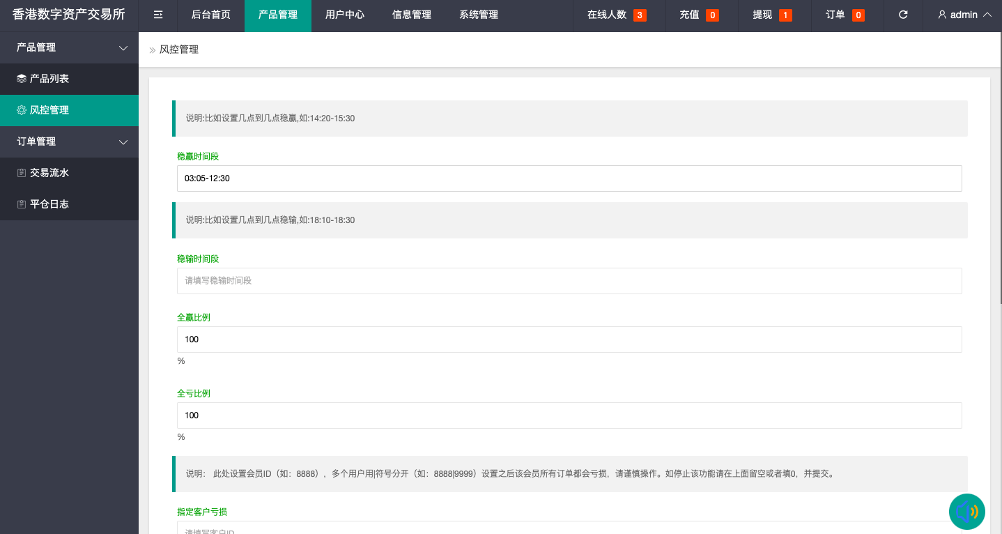 【优选代售】uniapp版微盘系统/虚拟币微交易/秒合约交易/伪交易所