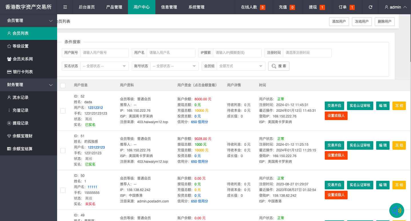【优选代售】uniapp版微盘系统/虚拟币微交易/秒合约交易/伪交易所