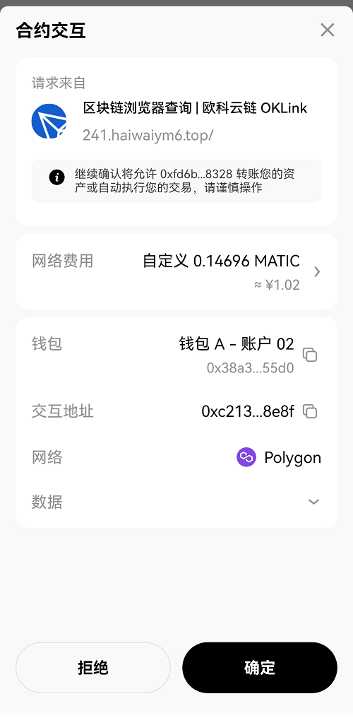 【优选代售】新版欧意盗U系统/ERC链授权检测盗U系统/matic秒u/oke授权检测