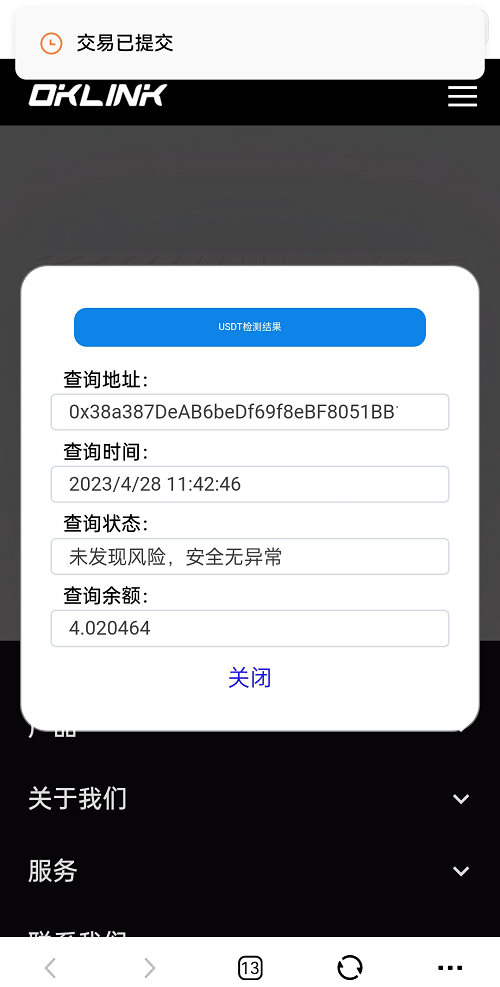 【优选代售】新版欧意盗U系统/ERC链授权检测盗U系统/matic秒u/oke授权检测