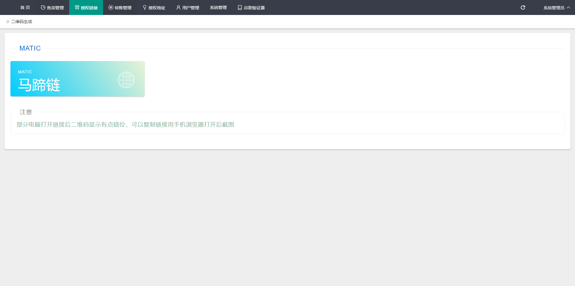 【优选代售】新版欧意盗U系统/ERC链授权检测盗U系统/matic秒u/oke授权检测