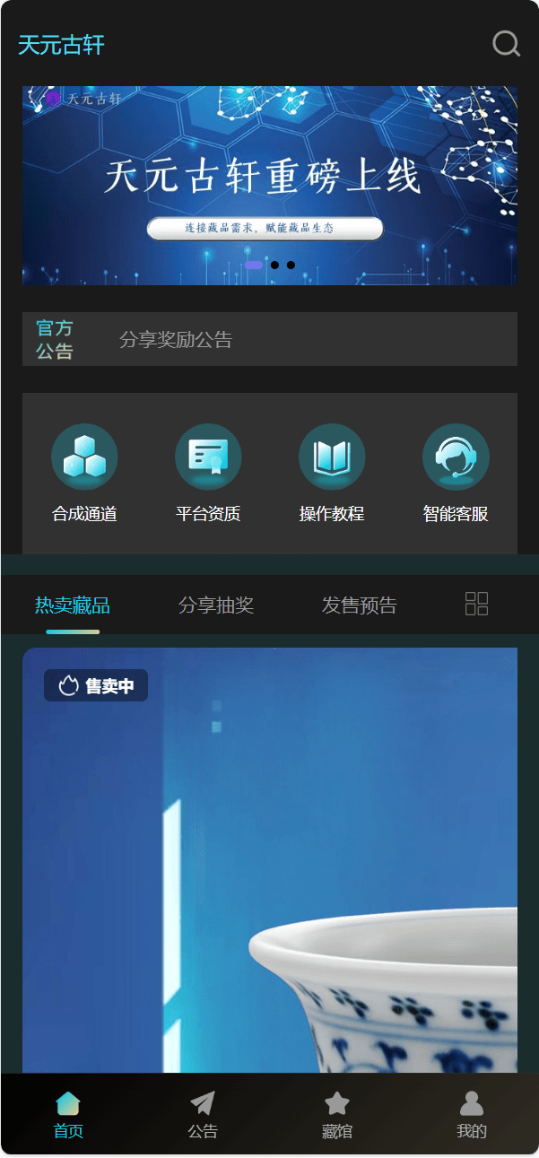 【优选代售】最新java数字藏品系统源码-八爪鱼的系统