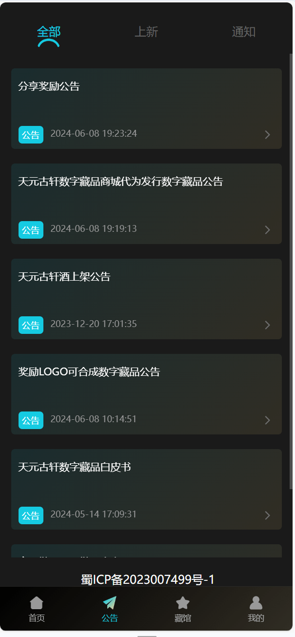 【优选代售】最新java数字藏品系统源码-八爪鱼的系统