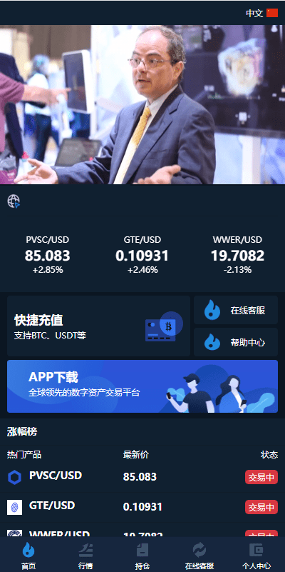 【优选代售】前端uniapp/新版海外微盘系统/多语言微交易/虚拟币秒合约