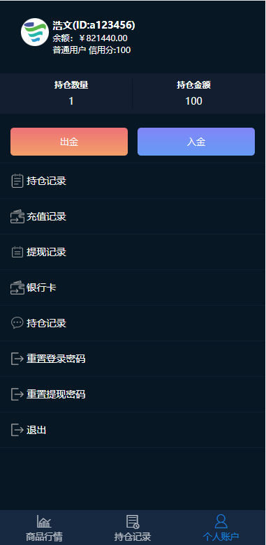 【优选代售】医药投资微交易系统/微盘时间盘源码/投资理财源码