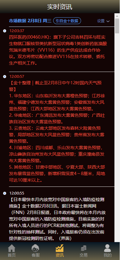 【优选代售】运营版微盘系统/微交易源码/外汇期货虚拟币微盘源码