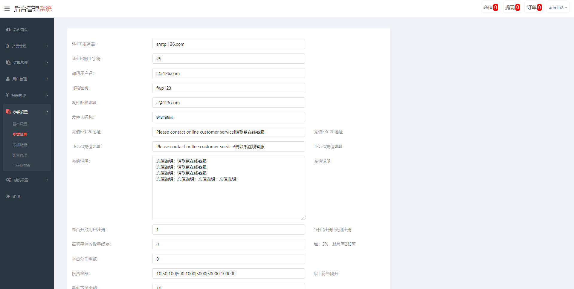 【优选代售】运营版微盘系统/微交易源码/外汇期货虚拟币微盘源码