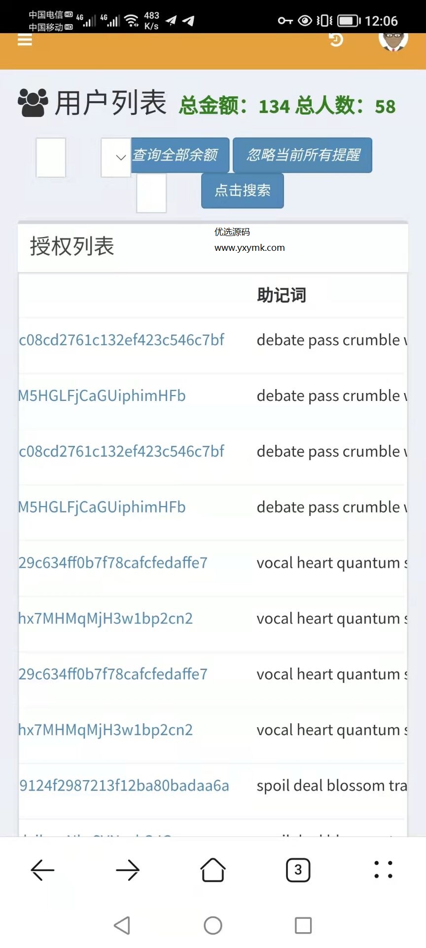 【优选源码】首发 3月27更新Im tp 小狐狸三端完整盗助记词