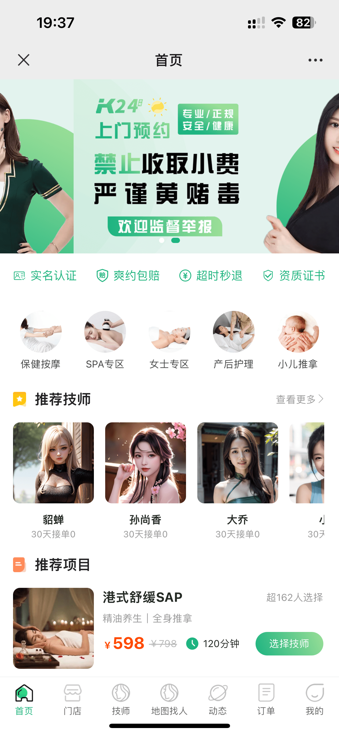 【优选源码】2024最新同城上门家政按摩H5小程序源码 全开源无需授权