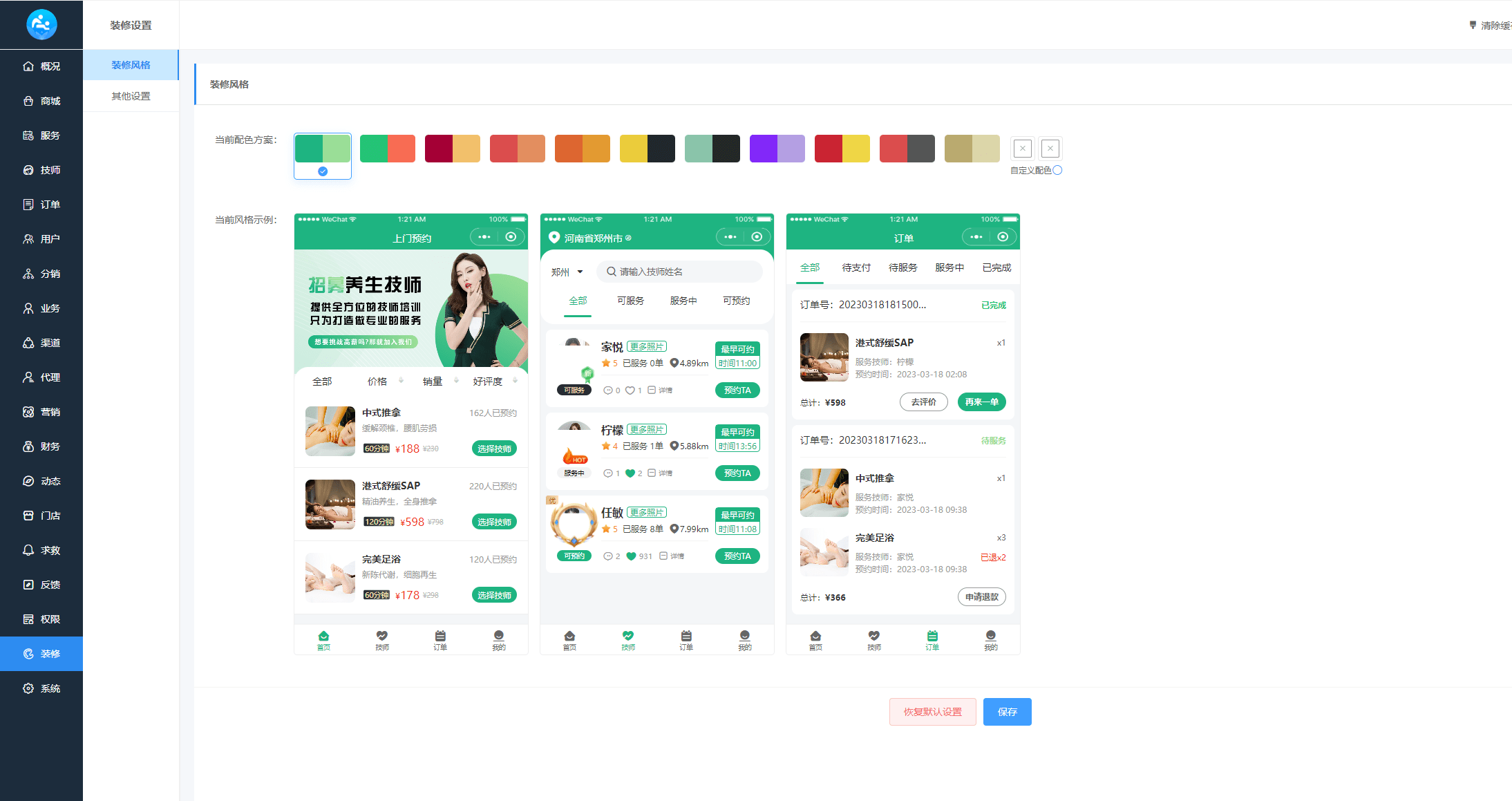 【优选源码】2024最新同城上门家政按摩H5小程序源码 全开源无需授权