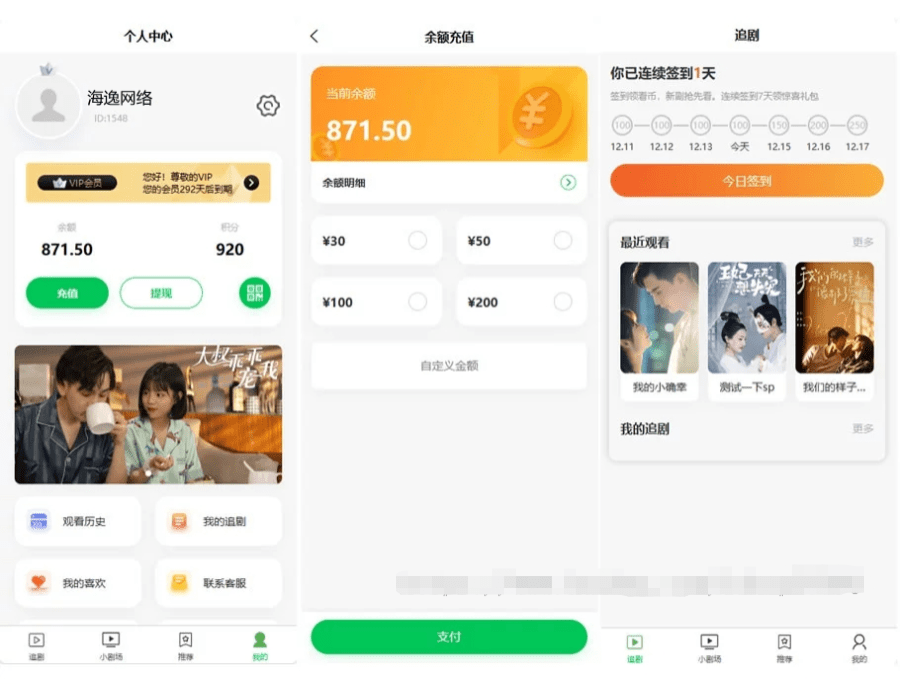 【优选源码】2024年最新新版小剧场短剧影视小程序源码+风口项目 ，短剧app 小程序源码/uniapp编译后的