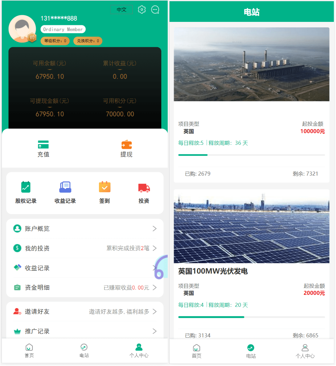 【优选源码】4语言光伏新能源电站投资理财源码