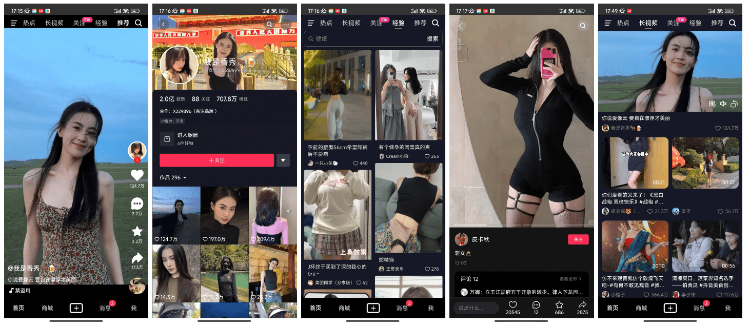 【优选源码】开源版高仿抖音