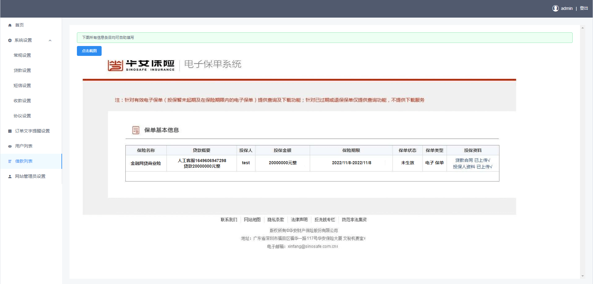 【优选源码】vue开源版贷款系统/海外贷款源码/小额贷款源码