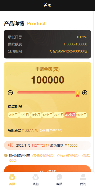 【优选源码】vue开源版贷款系统/海外贷款源码/小额贷款源码