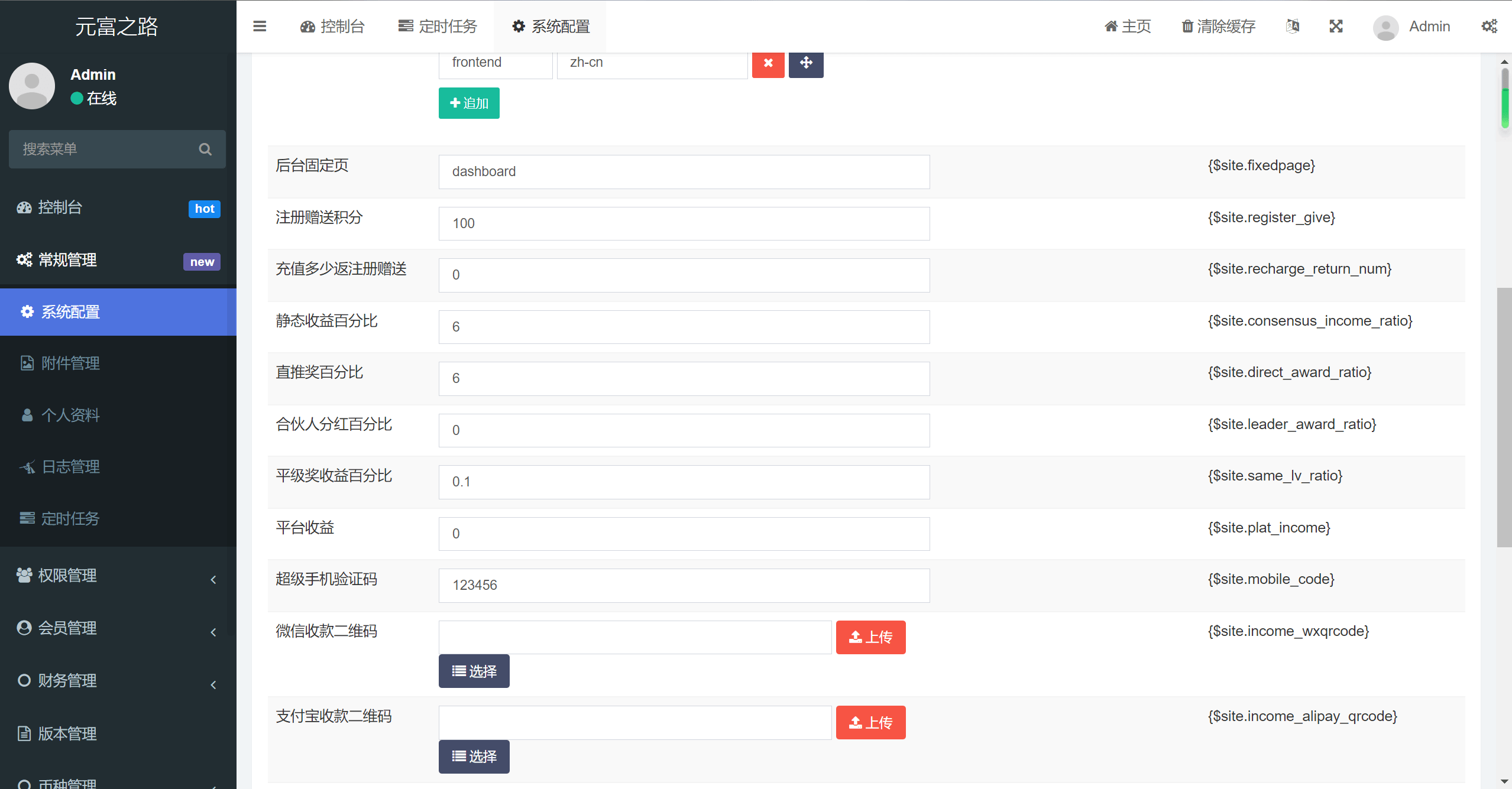 【优选源码】元富之路众筹商城系统/订单认购/多多优购/商城加共识