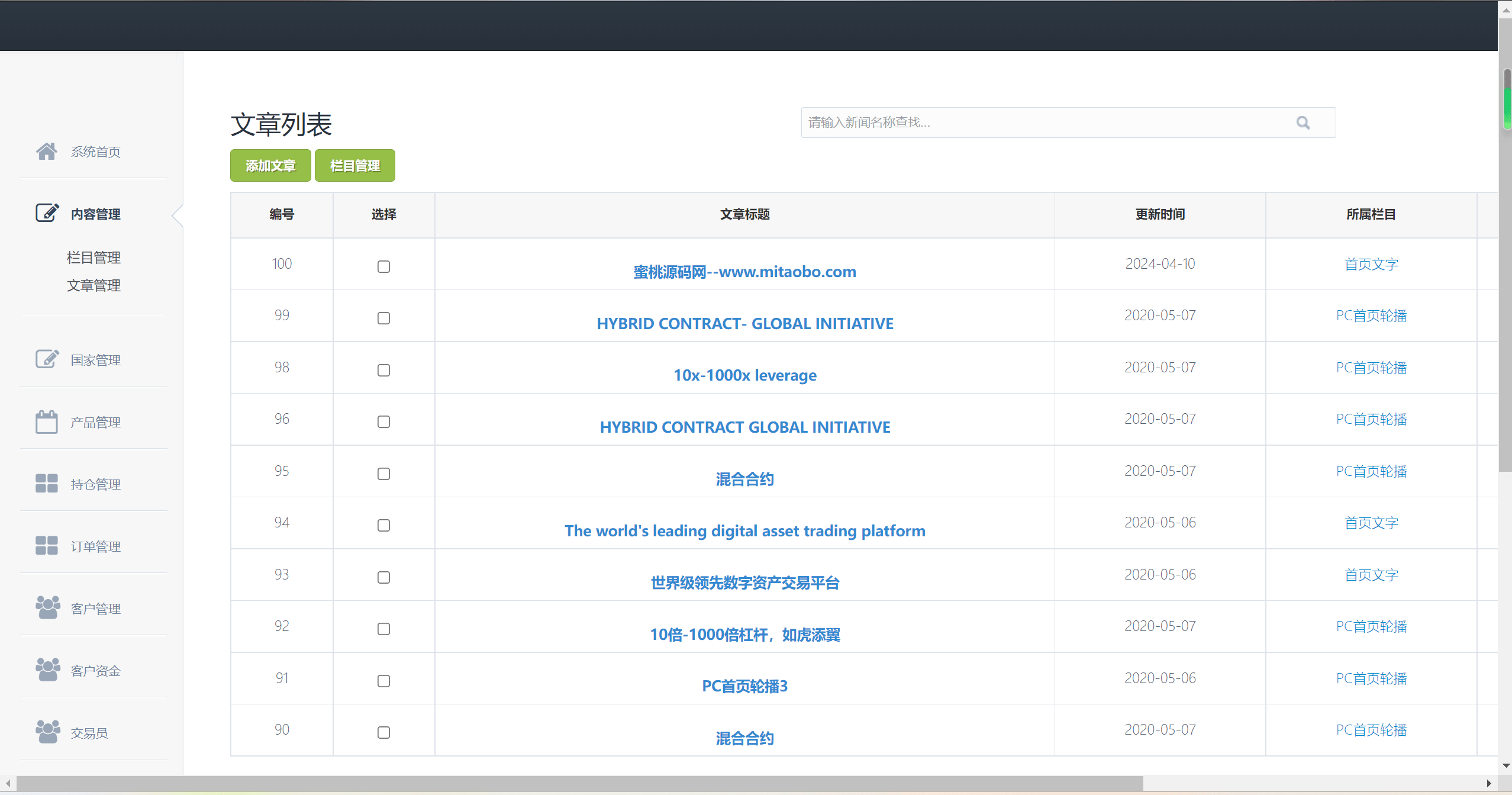 【优选源码】多语言3合一港交易双位盘/微盘微交易系统/外汇期货/跟单交易/脚本齐全/搭建教程