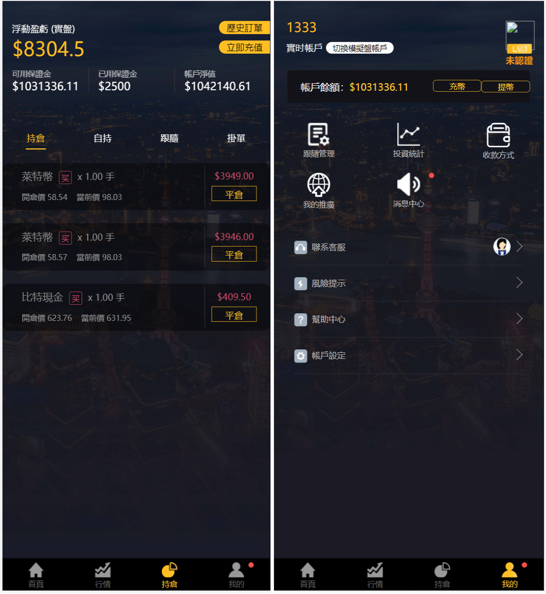 【优选源码】多语言3合一港交易双位盘/微盘微交易系统/外汇期货/跟单交易/脚本齐全/搭建教程