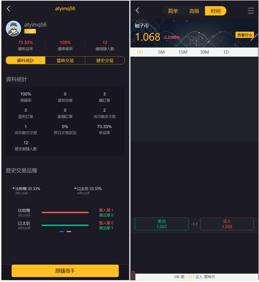 【优选源码】多语言3合一港交易双位盘/微盘微交易系统/外汇期货/跟单交易/脚本齐全/搭建教程