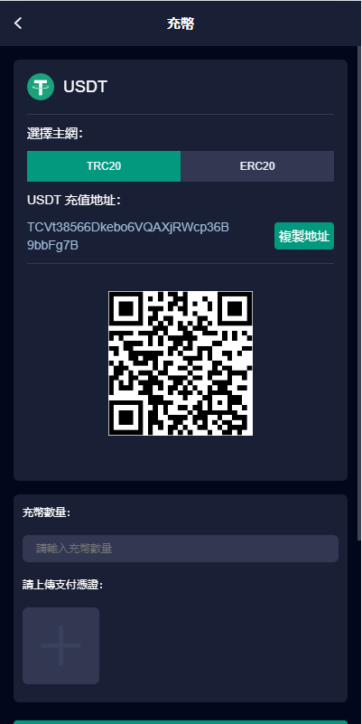 【优选代售】新版UI交易所系统/海外微盘系统/币币合约期权交易源码