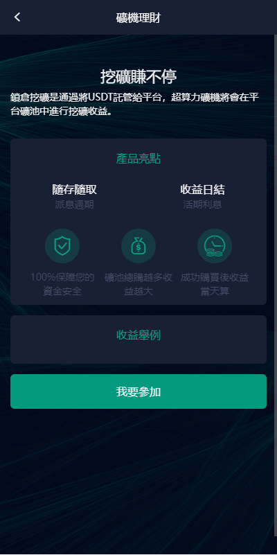 【优选代售】新版UI交易所系统/海外微盘系统/币币合约期权交易源码