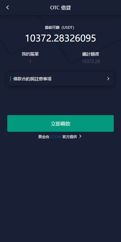 【优选代售】新版UI交易所系统/海外微盘系统/币币合约期权交易源码