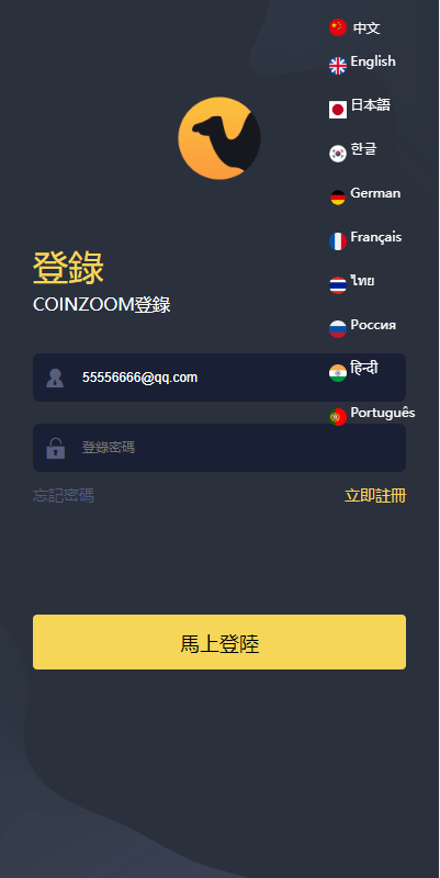【优选代售】新版UI交易所系统/海外微盘系统/币币合约期权交易源码