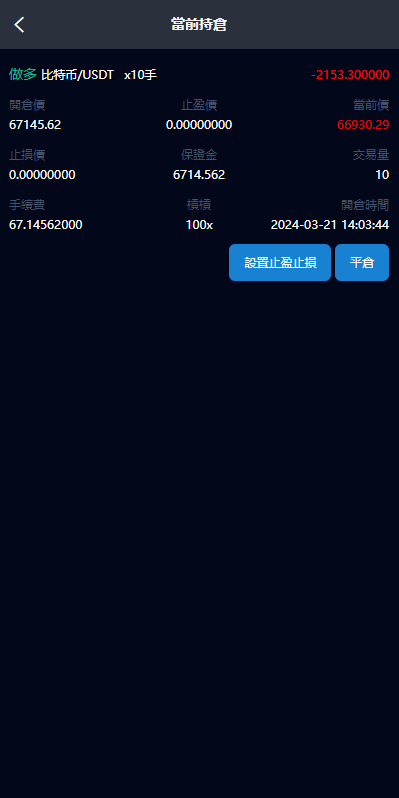 【优选代售】新版UI交易所系统/海外微盘系统/币币合约期权交易源码