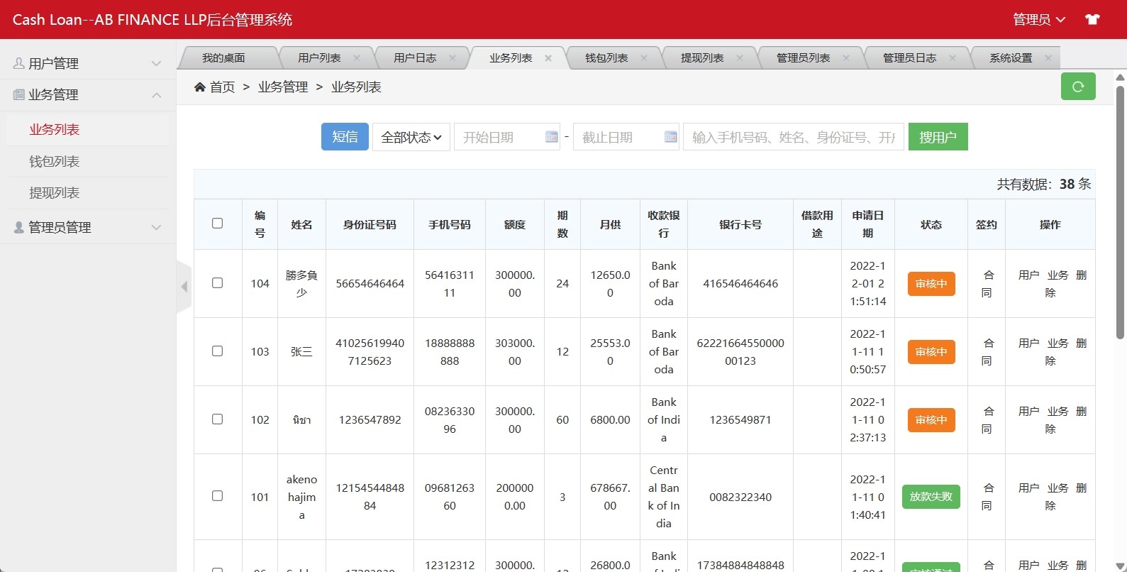【优选源码】Cash Loan海外单语言贷款源码/小额贷款源码