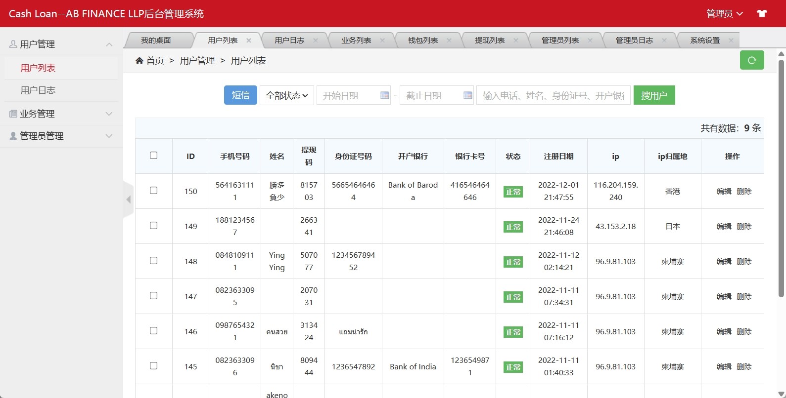 【优选源码】Cash Loan海外单语言贷款源码/小额贷款源码