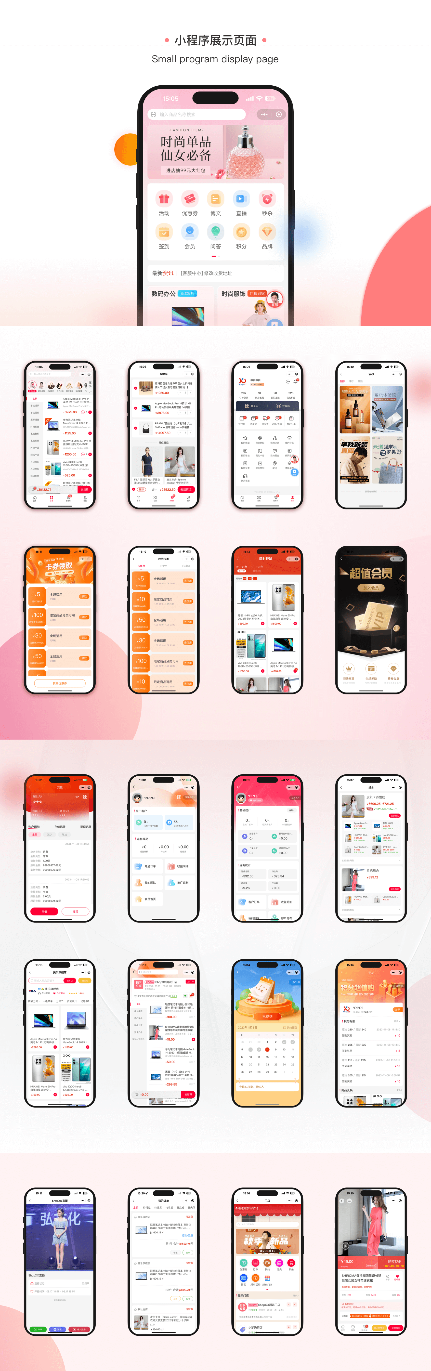 【优选源码】ShopXO开源商城uniapp端源码