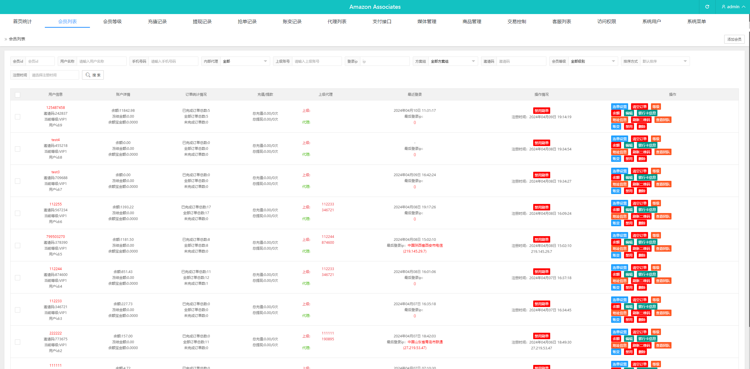 【优选代售】海外抢单刷单系统/连单系统/VUE3开发