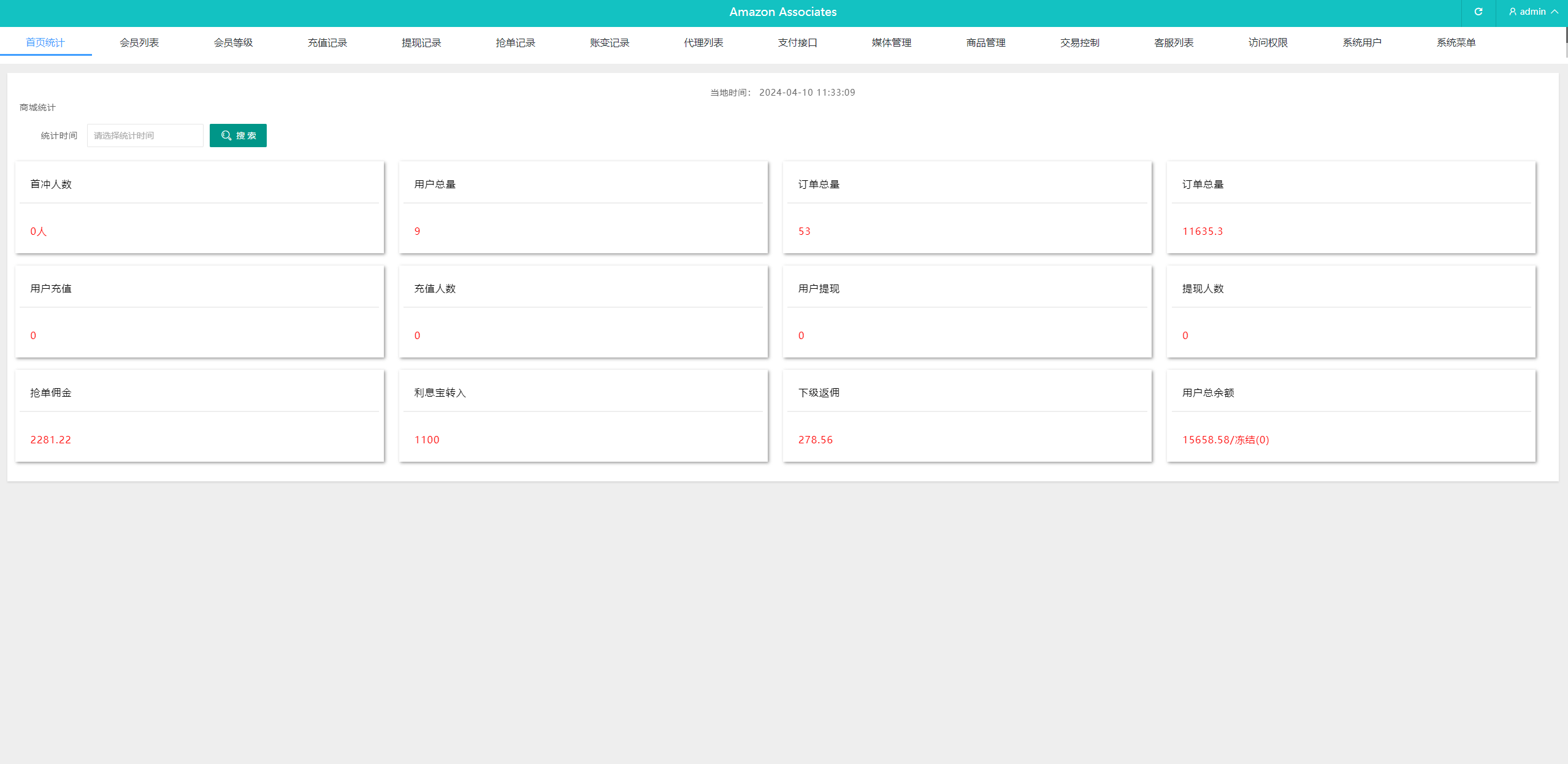 【优选代售】海外抢单刷单系统/连单系统/VUE3开发