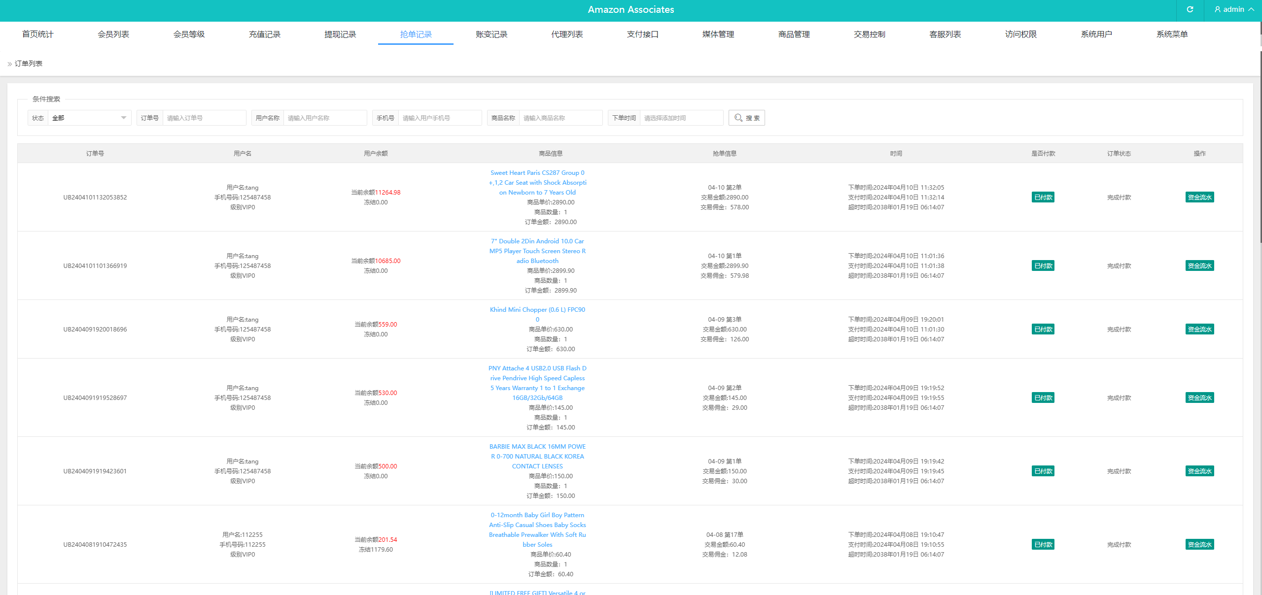 【优选代售】海外抢单刷单系统/连单系统/VUE3开发